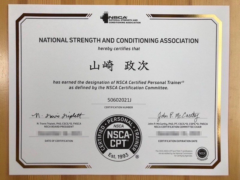 NSCA-CPT証明書