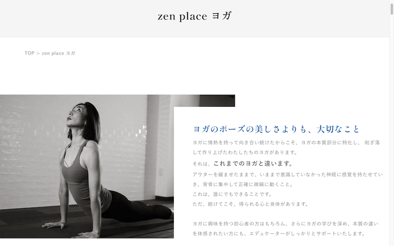zen place（ゼンプレイス）ホットヨガの口コミ・評判！