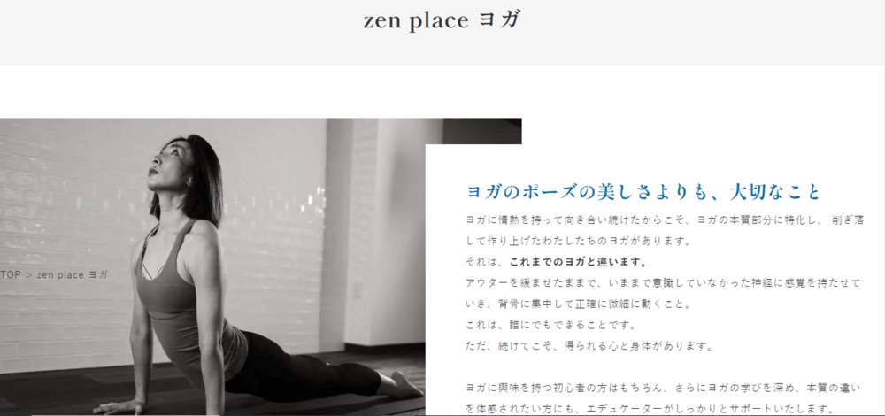 zen place ホットヨガ