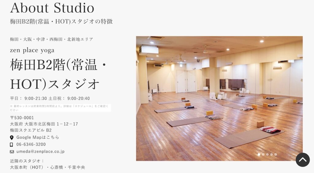 zen place yoga（ゼンプレイスヨガ）梅田スタジオ
