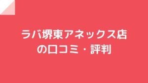 LAVA（ラバ）の料金プランをわかりやすく解説！ | ホットヨガプラス