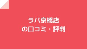 LAVA（ラバ）の水素水マンスリーは必要？効果はある？ | ホットヨガプラス